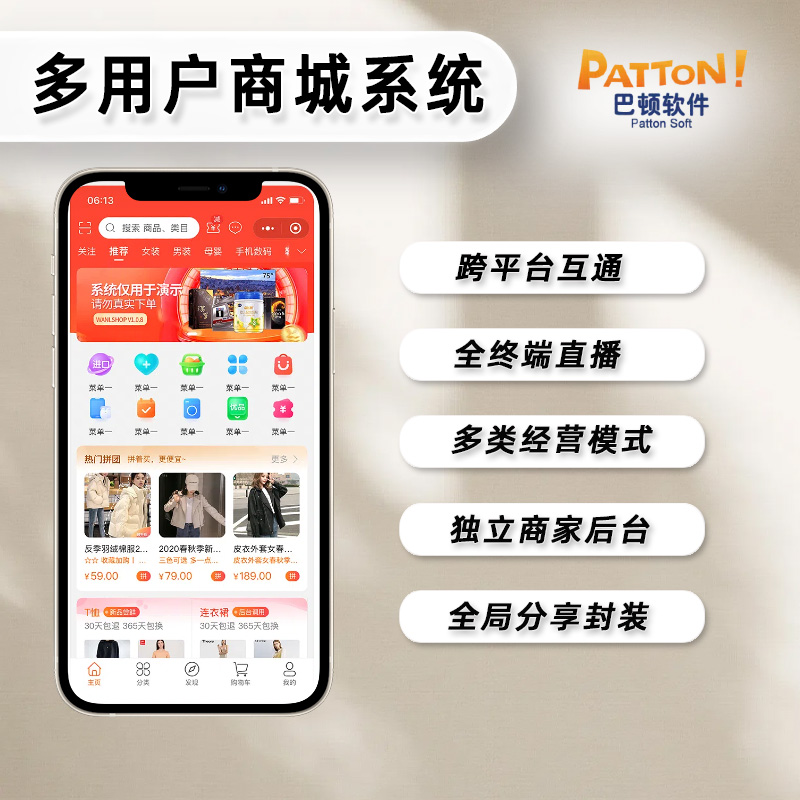 多用戶商城系統(tǒng)
